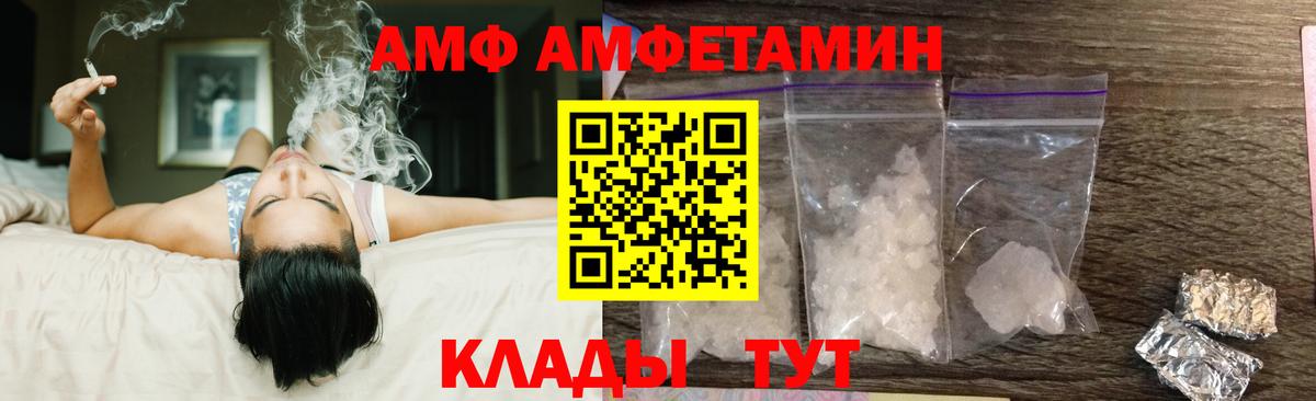 АМФ 97% Нижний Тагил