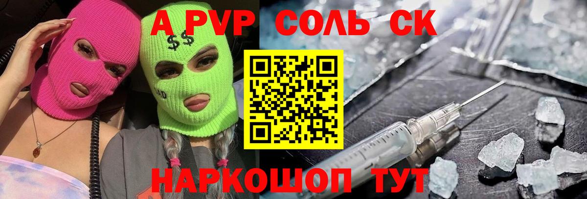 А ПВП Соль Нижний Тагил