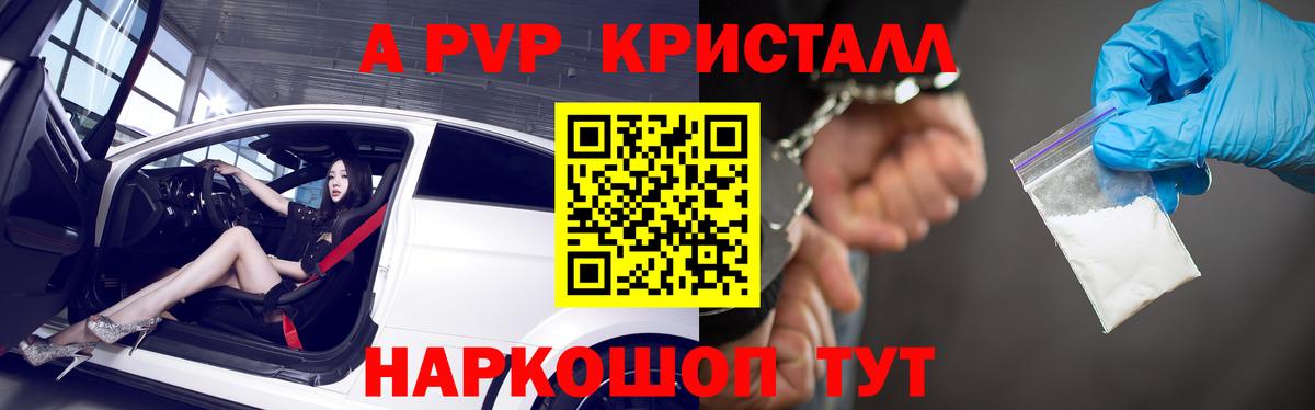 Alpha PVP кристаллы  Вход с VPN  A-PVP VHQ  Нижний Тагил 
