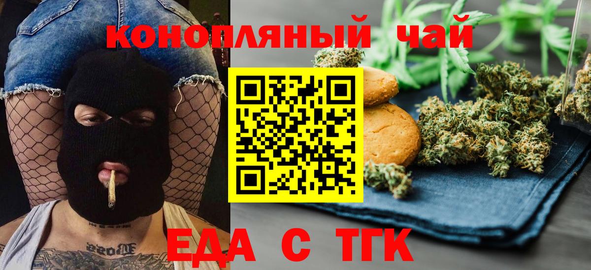 Cannafood конопля  Вход с VPN  Нижний Тагил 