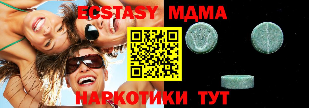 Экстази диски  ЭКСТАЗИ  Нижний Тагил  Вход с VPN  ЭКСТАЗИ mix 