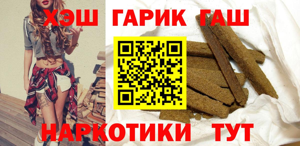 ГАШИШ Cannabis  ГАШ гарик  Вход с VPN  Нижний Тагил 