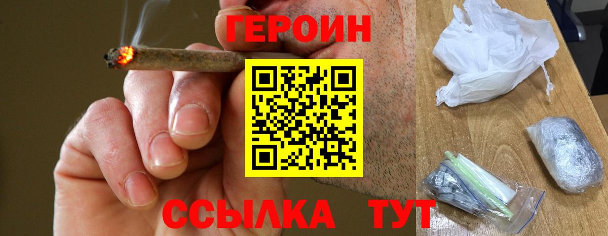 ГЕРОИН афганец Нижний Тагил
