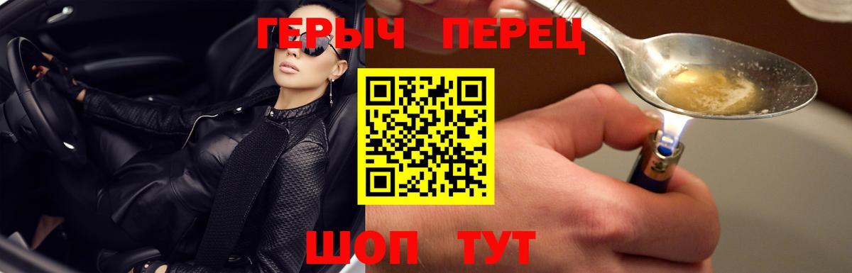 Нижний Тагил  ГЕРОИН  Вход с VPN  ГЕРОИН Heroin 
