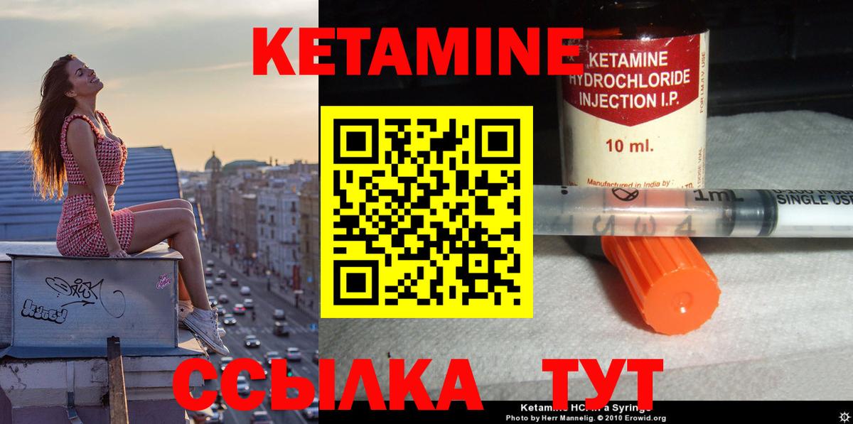 Кетамин ketamine Нижний Тагил
