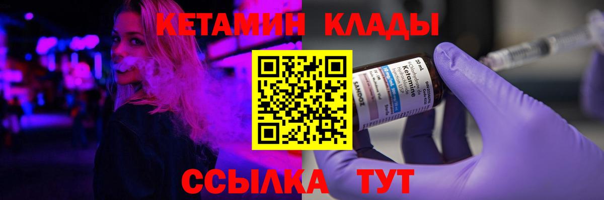 КЕТАМИН ketamine  Вход с VPN  Нижний Тагил 