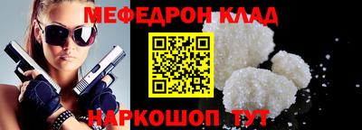 мефедрон Славгород