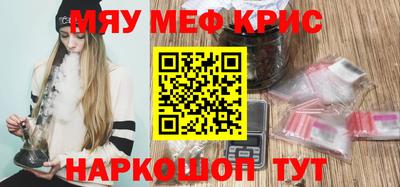 метамфетамин Славянск-на-Кубани