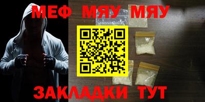 мефедрон Славгород