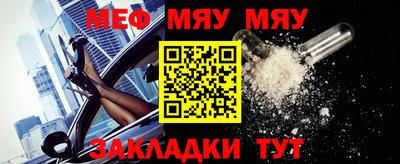 меф Сланцы
