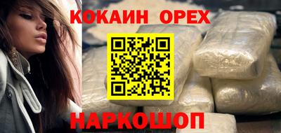 меф Сланцы