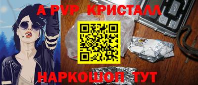 метамфетамин Славянск-на-Кубани