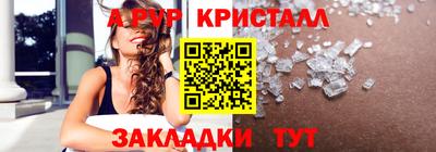 меф Сланцы
