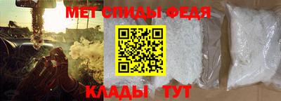 метамфетамин Славянск-на-Кубани