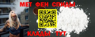 меф Сланцы