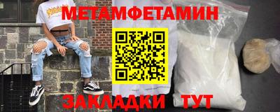 меф Сланцы