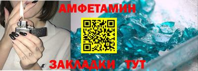 меф Сланцы