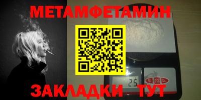 мефедрон Славгород