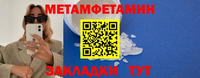 метамфетамин Славянск-на-Кубани