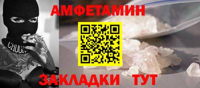 метамфетамин Славянск-на-Кубани