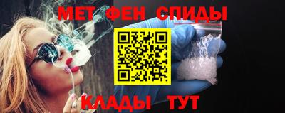 меф Сланцы