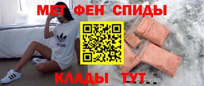 меф Сланцы