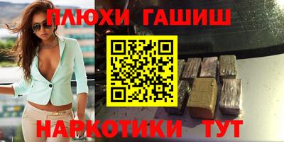 меф Сланцы