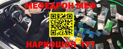 мефедрон Славгород
