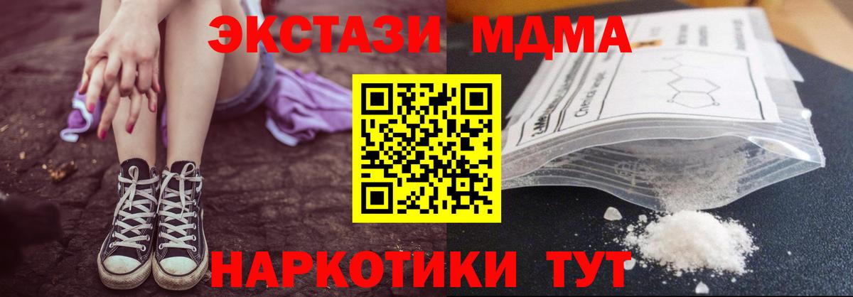 Нижний Тагил  MDMA  Вход с VPN  MDMA кристаллы  MDMA VHQ 