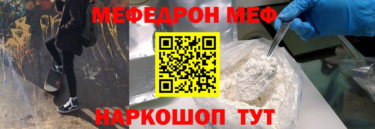 Нижний Тагил  МЕФ мука  Меф  МЕФ VHQ  Вход с VPN 
