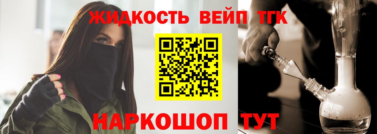 ТГК THC oil  Вход с VPN  ТГК вейп  закладки  Нижний Тагил 