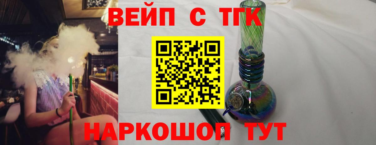 Дистиллят ТГК вейп с тгк Нижний Тагил